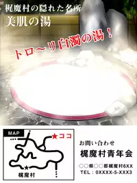 新人イケメンアナウンサー、ある美肌村からのマル秘裏リポート!(サーパラ Ver)