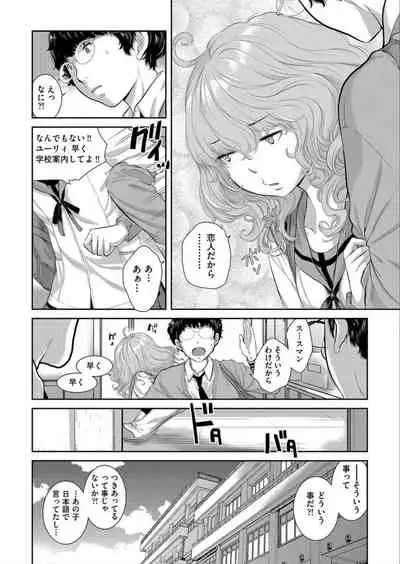 Seifuku Shijou Shugi