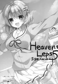 Heaven Lepus5 Side:Cocoa