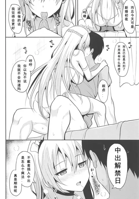 Belfast to Kekkon Shoya