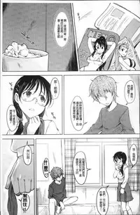 [SHIUN] Imouto Ijou Hahaoya Miman [Chinese]