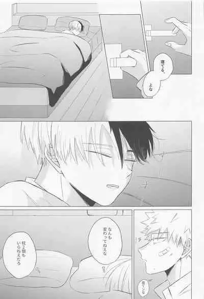 Seijaku nanka iranai - I Don't Want Silence