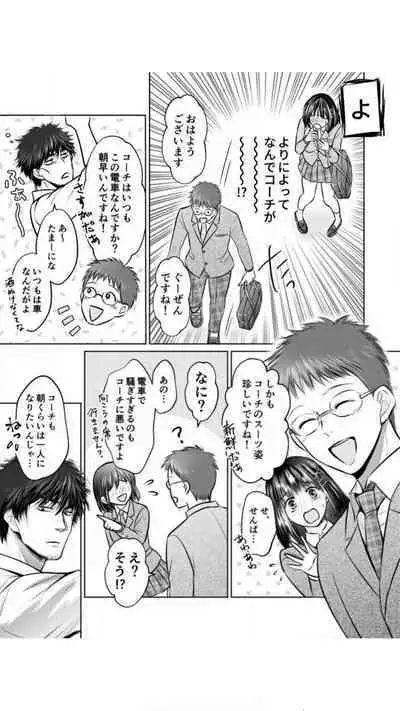 Kareshi no Menomaede… Haitteru!?