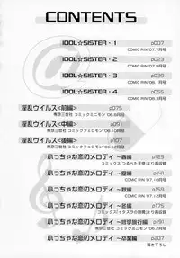 [Tamachi Yuki] Chicchana Koi no Melody - Melody of Small Love