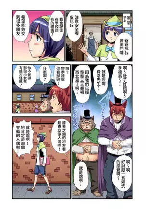 Otona no Douwa ~ Pinokio | 大人的童話~皮諾丘