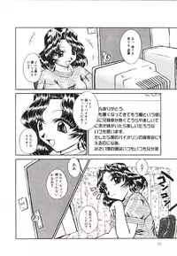 [Kumasaka Ramao] Injutsu Shinansho Sangou