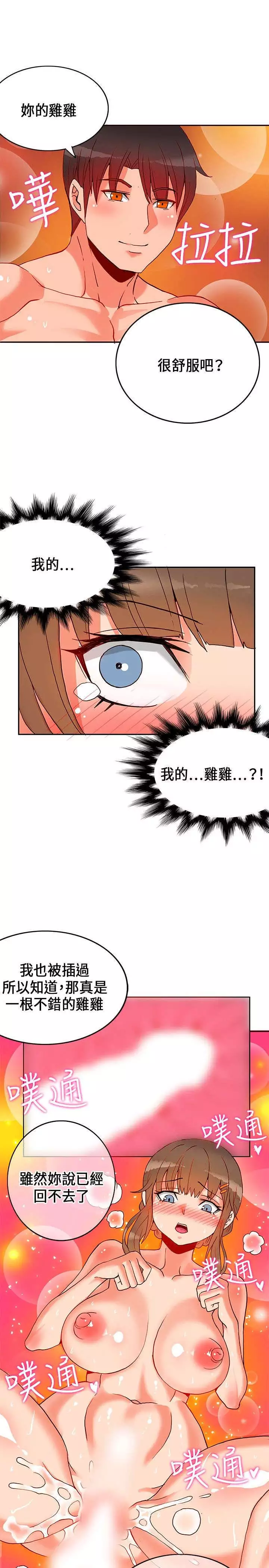 30cm立约人 第一季