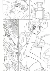 (Suika Musume) [Kurimomo (Tsukako)] Lovely Baby (Code Geass: Lelouch of the Rebellion)