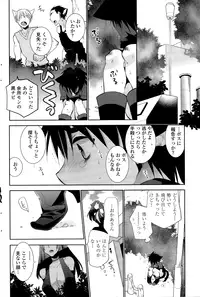 [Ri-ru-] Nuki Ashi, Sashi Ashi, Shinobi Ashi. Ch. 1-3