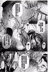 [NABURU] Kanbatsu Chitai [Chinese]