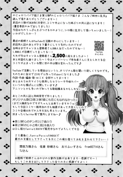 Noja Loli Babaa Kitsune-sama Konna Gojisei ni Rankou