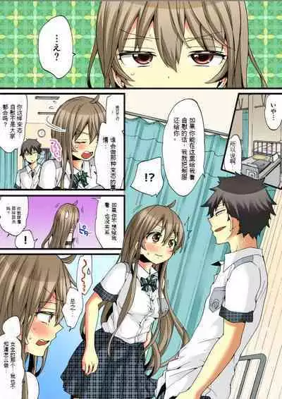 Onna no Karada de Iki sugite Yabai! 7 | 不妙啊女生身体太容易高潮了！7