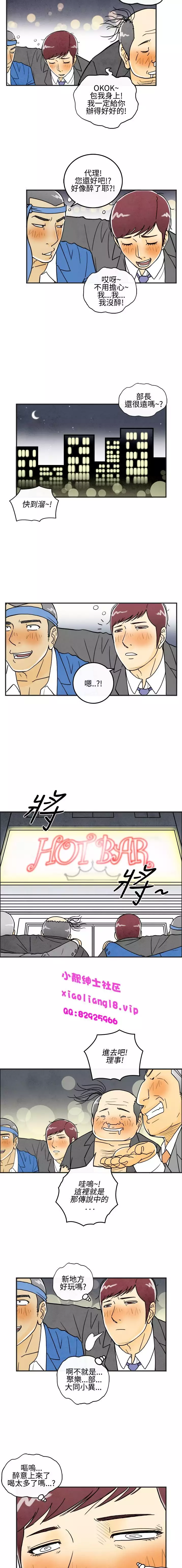 中文韩漫 离婚报告书 Ch.0-10