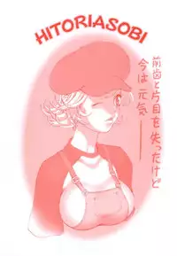 [Michiru Chikasato] Hitori Asobi Ch.4,7,9,11,12 [English]