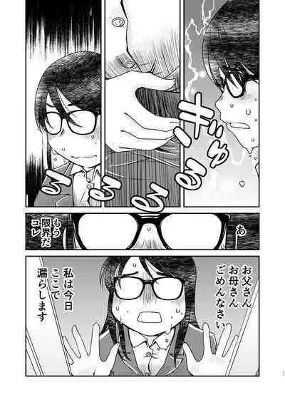 31-sai Jimi Megane OL ga Morasu dake no Hanashi 2