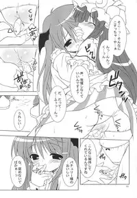 (C75) [Himawari Mandiu (Kurasawa Makoto)] CORE! (Touhou Project)