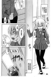 [Bosshi] Futabu! MIX [Chinese]