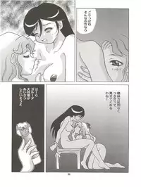 (SC7) [Okachimentaiko Seisakushitsu (Various)] NEXT Climax Magazine 2 Suparobokei Heroine (Various)