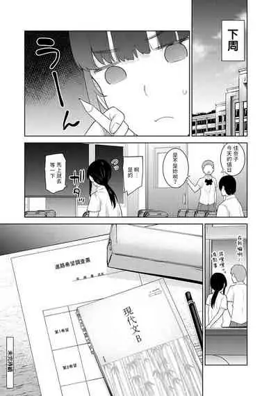 Erohon o Sutetara Konoko ga Tsurechatta!? Ch. 7-24