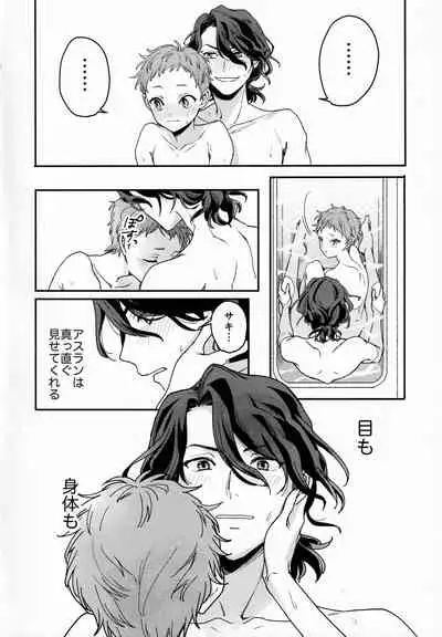 [TATA (Hata)] FACE IN THE MY SELF (THE IDOLM@STER SideM)