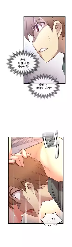 Master in My Dreams Ch.90-119