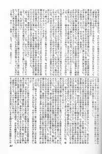 (C61) [Rokumen Roppi (Various)] Lolibon vol.6