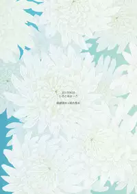 [Silt Amaro (Tomisato Fumimaro)] FLOWER [Digital]