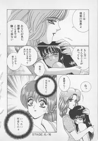 [Gun Ryuusei] Wakakusa Bishoujotai vol.1