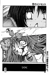 [AKIBA NAGI] SORA NO INNOCENT chapter 20-24