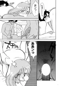 [Arimura Shinobu] Aitsu to Scandal - Teens Paradise Part 3