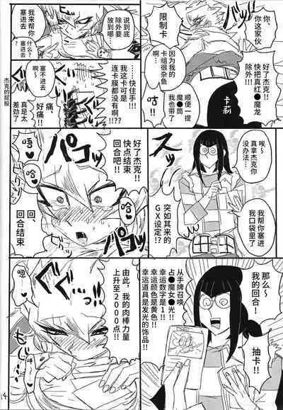 Kaiun Miracle Positive Option