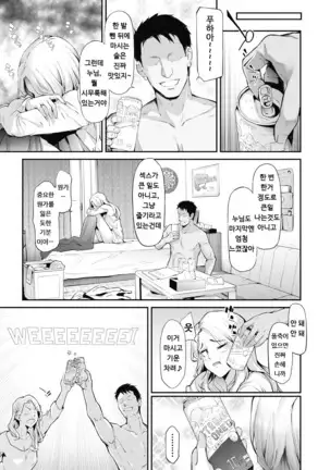 TS☆Revolution<Ch.1>
