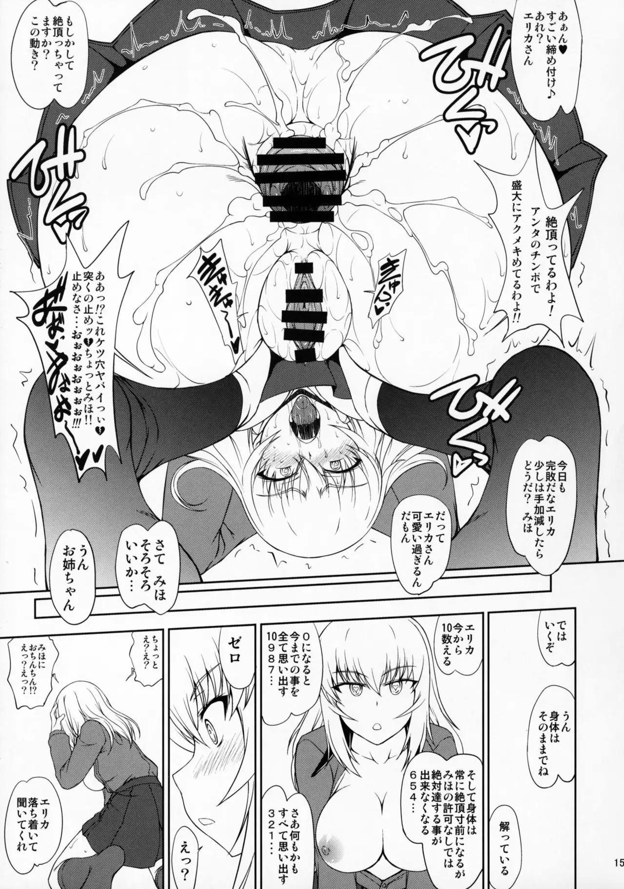 Maware! Amaki Sasayaki No Mugen Kidou