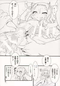 (C89) [P.A.Project (Teruki Kuma)] Hina Hina 2