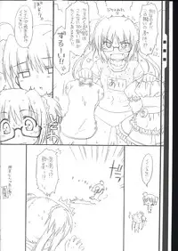 [AKABEi SOFT (Alpha)] Tamatama Yurayura -Yoyakutokuten Tamayura Eroero Shousasshi-
