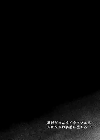 Pure Mashu Gives In to Futanari Pleasure 1 & 2