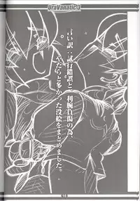 (C71) [Wildcat Pirates (MARIMON)] UraVanatic 3 (Final Fantasy XI)