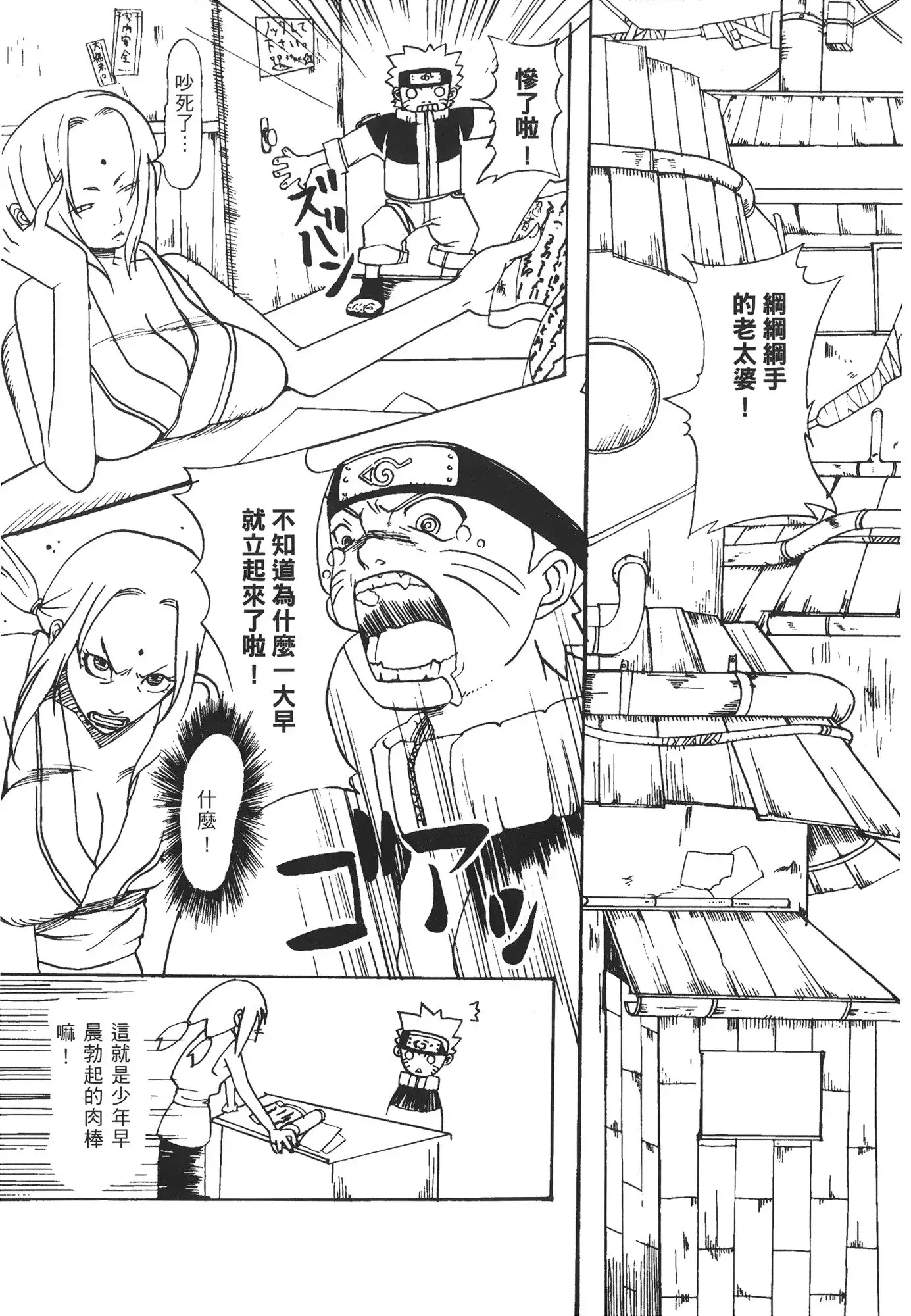 naruto ninja biography vol.07