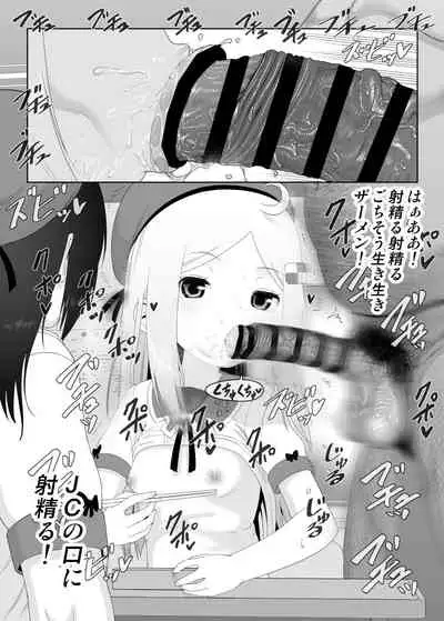 YU-KI o Dashite Anoko to Sex