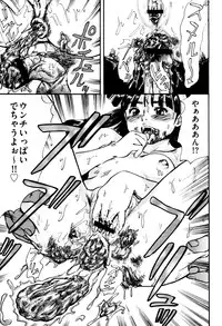 [Masaki Shinji] Dokuhime no Mitsu Reboot