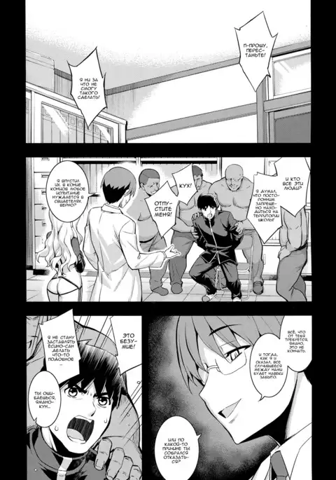 NTR² Ch. 5