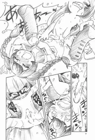 [Puchi-ya (Hoshino Fuuta)] Baio Keihou (The Marshmallow Times)