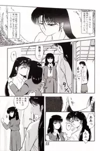 [Tomiaki Yuu] Koakuma no Furu Yoru ni