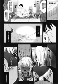 [French letter (Fujisaki Hikari)] Hitonatsu no Ayamachi -Ro-500 Soushuuhen- (Kantai Collection -KanColle-) [Chinese] [Digital]