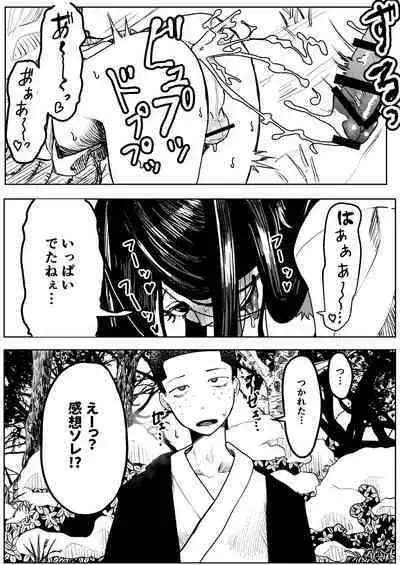Yuki no hi no sasoi uke mesu oniisan