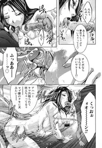 [Onikubo Hirohisa, Hanasaki Akira] Ikenie Fujin Kanketsuhen - The Debauched Sacrifice Wife [Digital]