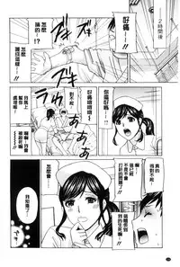 [Drill Murata] Hiniku no Uzuki ga Tomaranai... [Chinese]