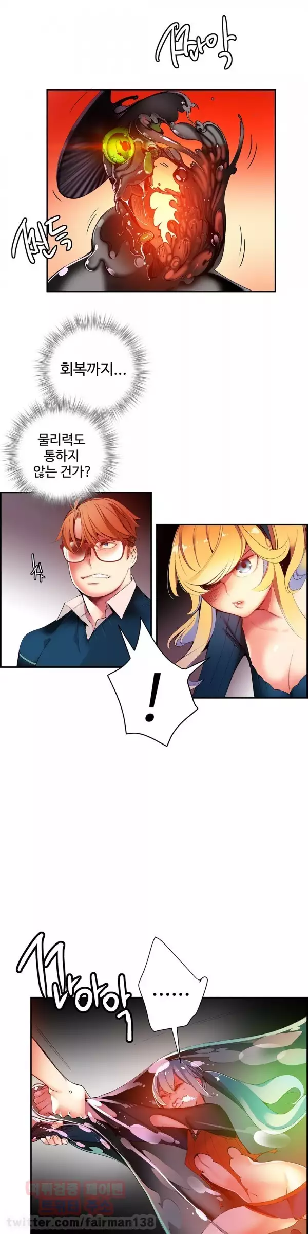 Lilith`s Cord Ch.0-38