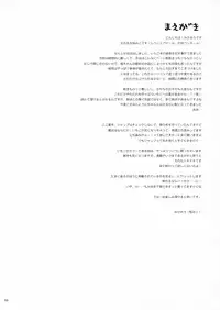 (C64) [PINK CHUCHU (Mikeou)] Ichigo Kajuu 1000% 2 (Ichigo 100%)