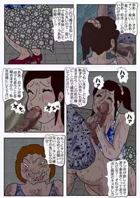 [Kisaragi Mutsuki] Chikan Eigakan 2 - Naraku no Koushuu Benjo